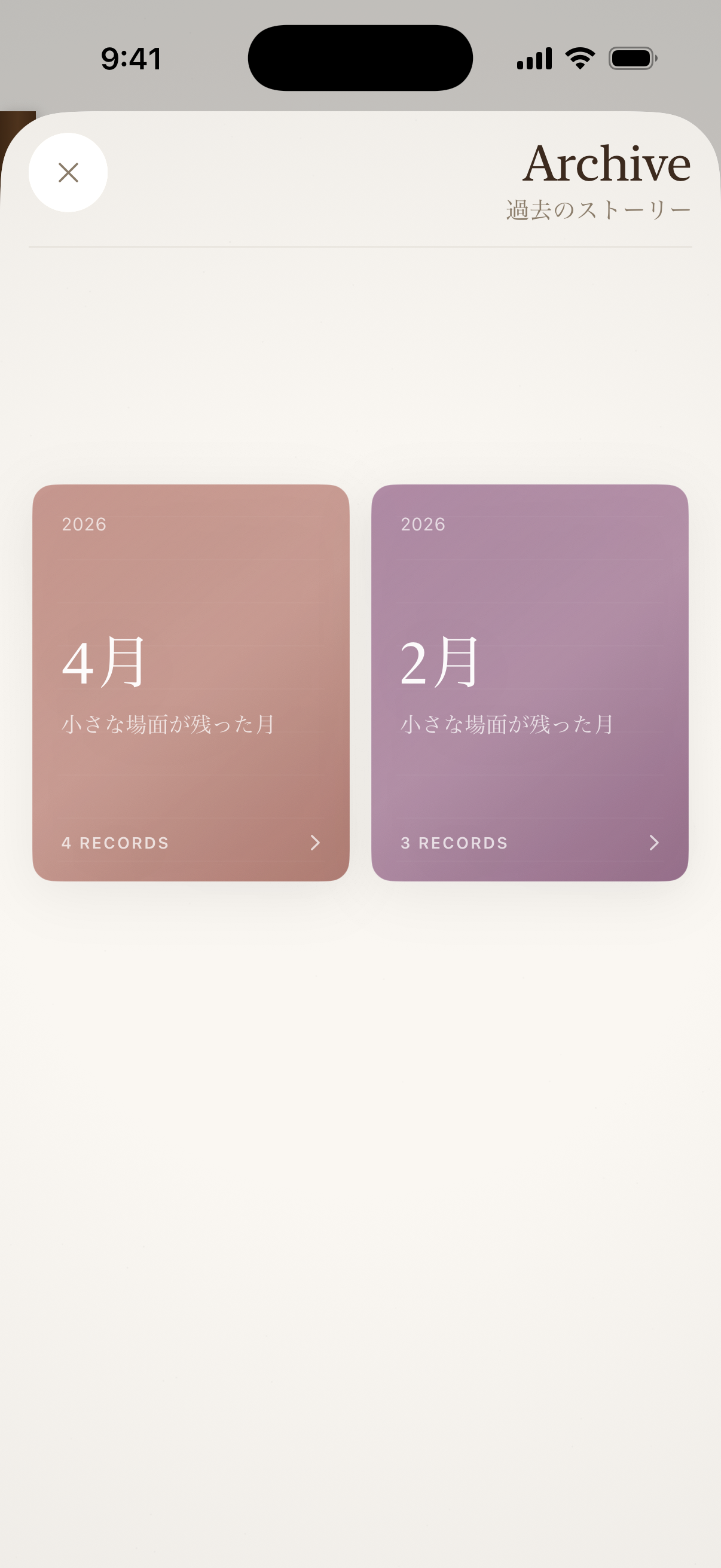Lifefolioの月間アーカイブ画面